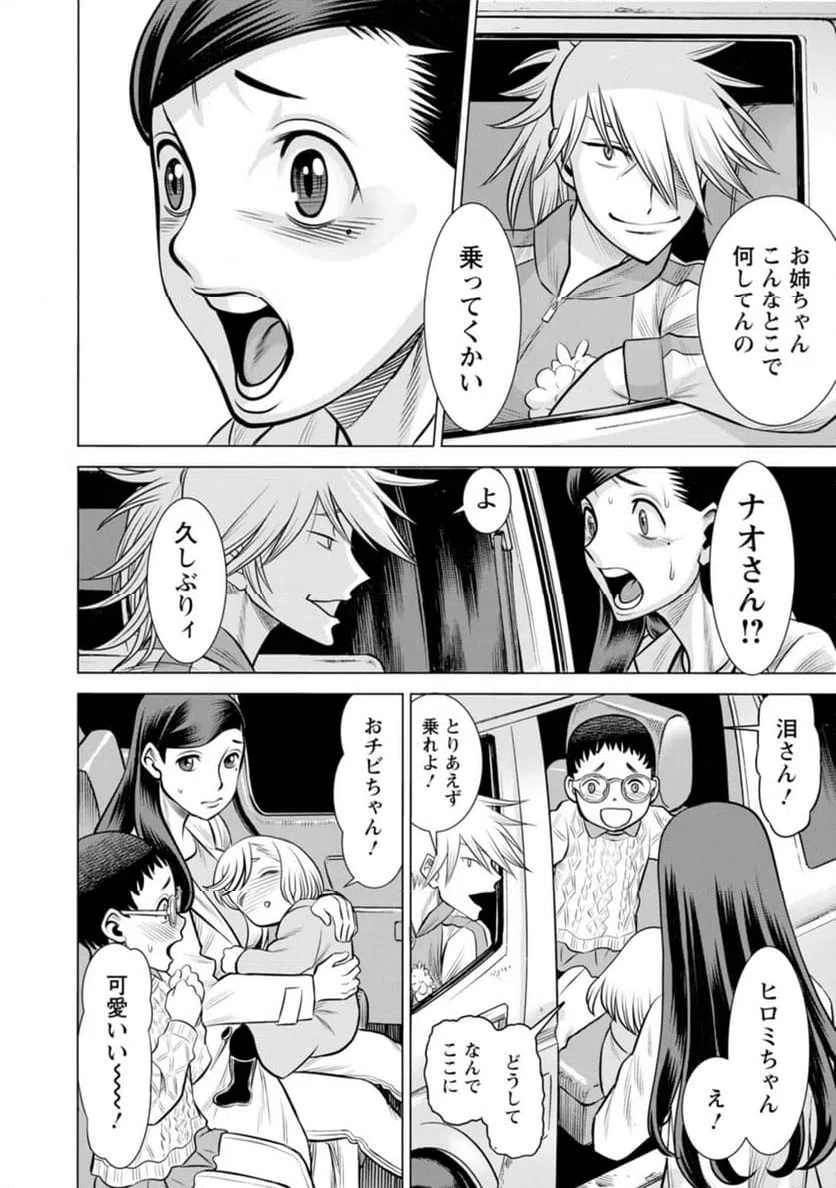 ページ 18 — 第60話