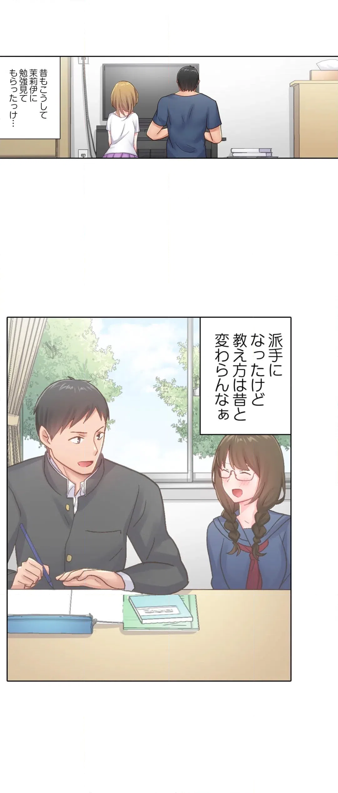 ページ 11 — 第13話