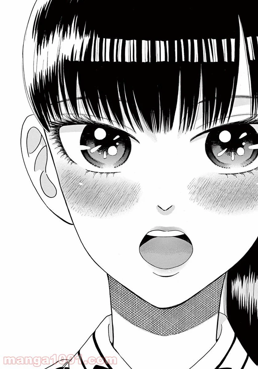 ページ 20 — 第33話