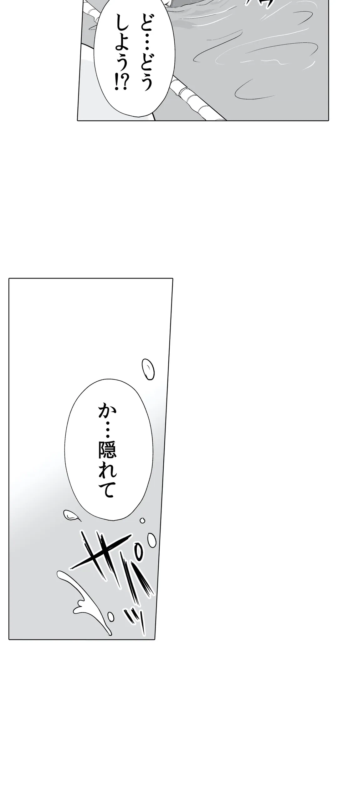 ページ 3 — 第5話