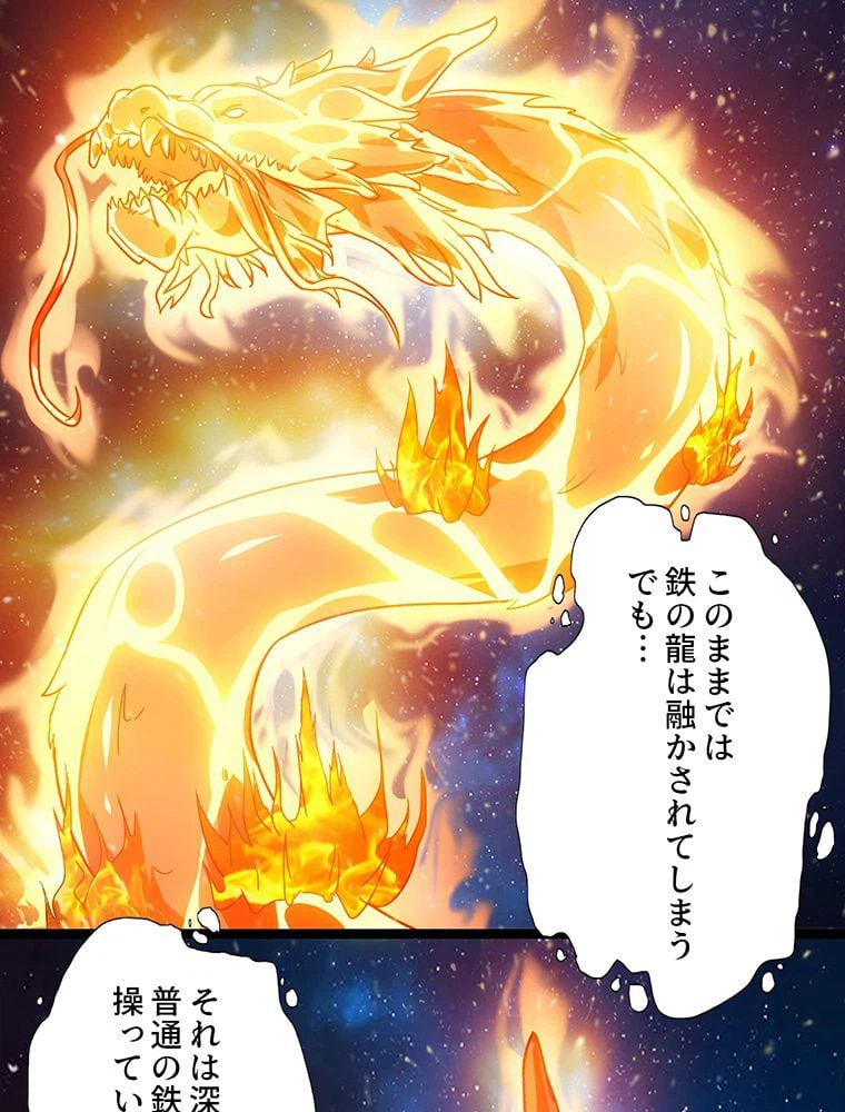 ページ 30 — 第22話