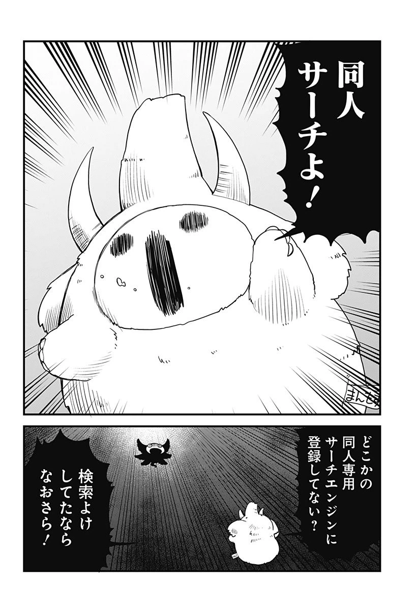 ページ 14 — 第24話
