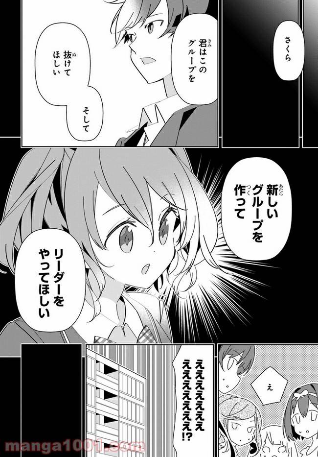ページ 10 — 第11話