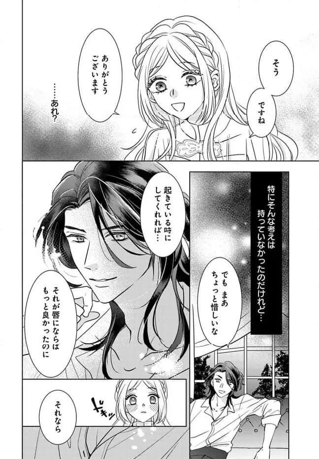 ページ 4 — 第5.1話