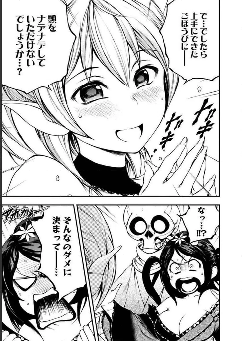 ページ 23 — 第9話