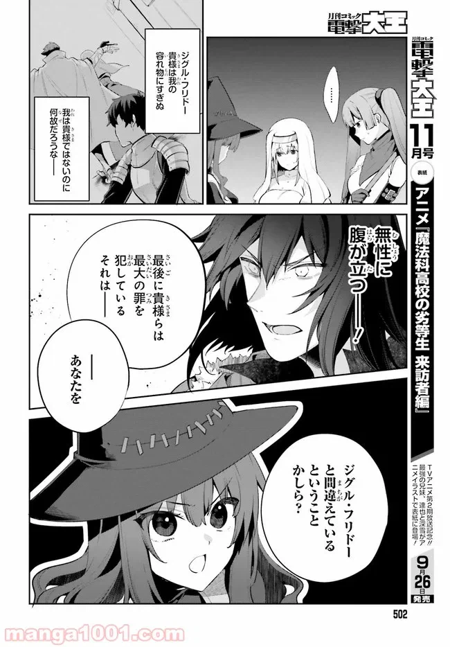 ページ 10 — 第12話