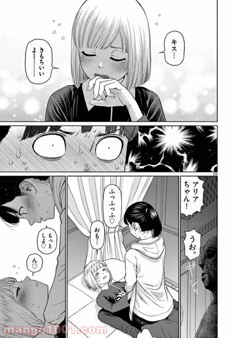 ページ 14 — 第19.3話