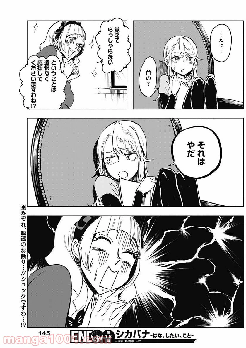 ページ 20 — 第18話