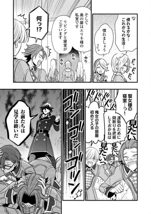 ページ 9 — 第78話