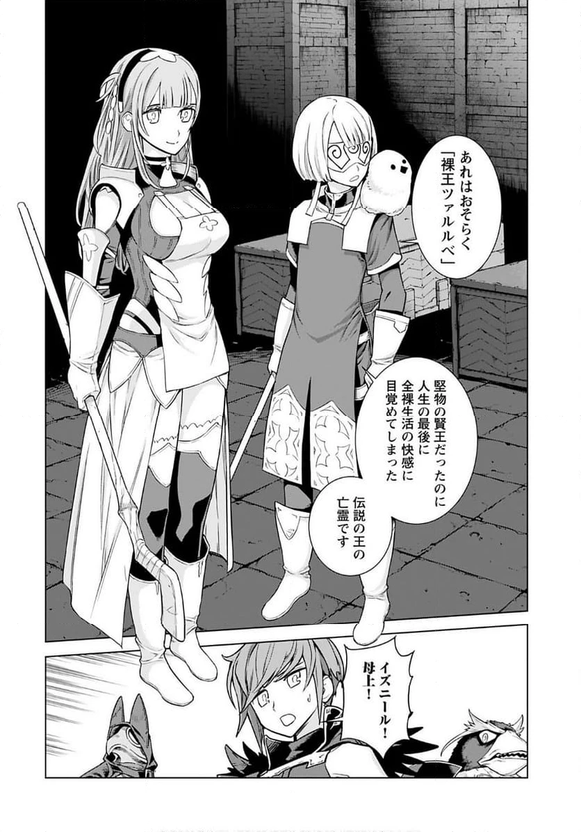 ページ 12 — 第5話