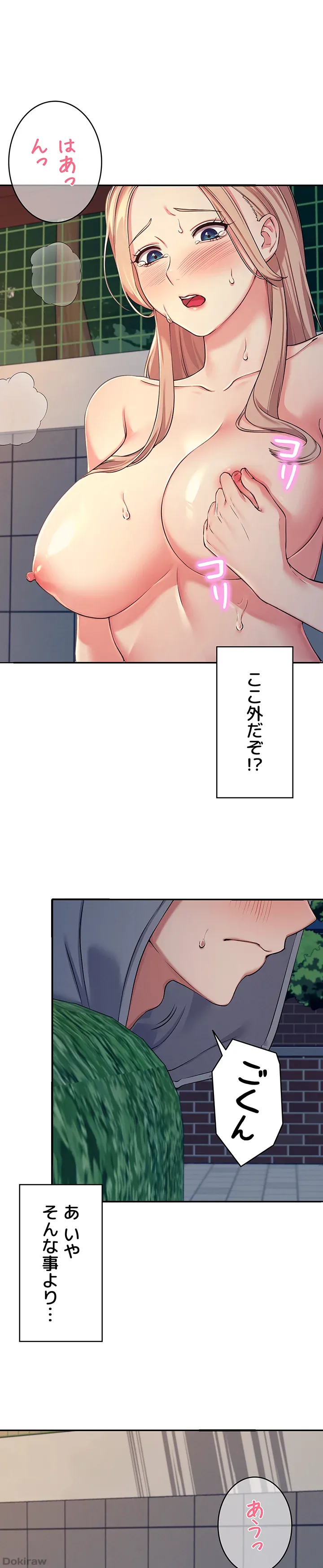 ページ 8 — 第4話