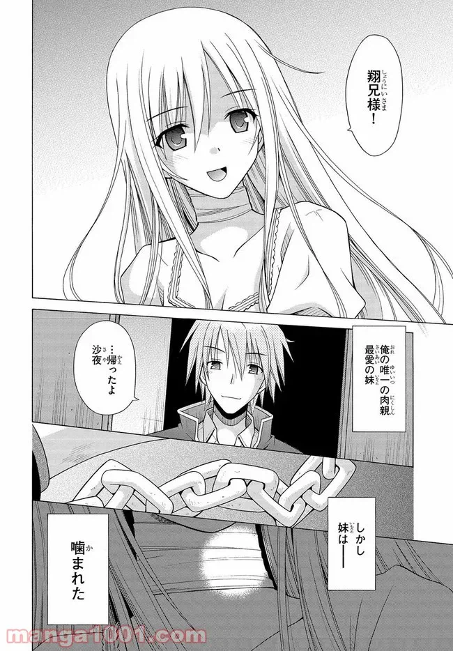 ページ 8 — 第6.5話