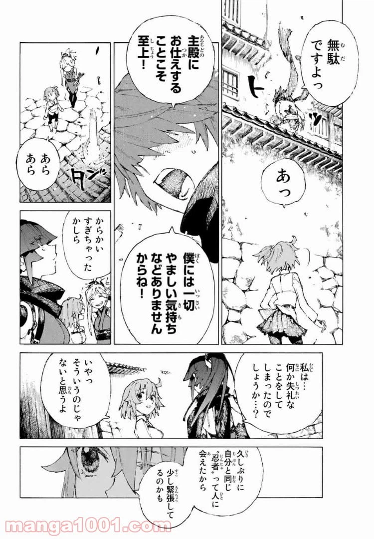 ページ 12 — 第23話
