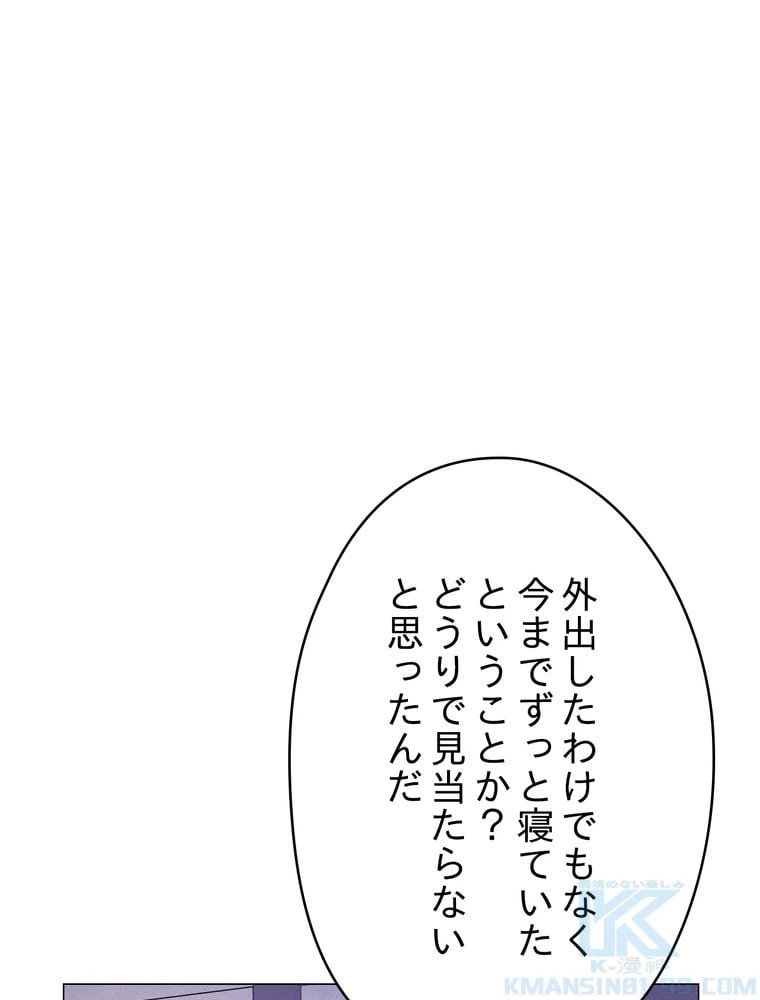 ページ 11 — 第65話