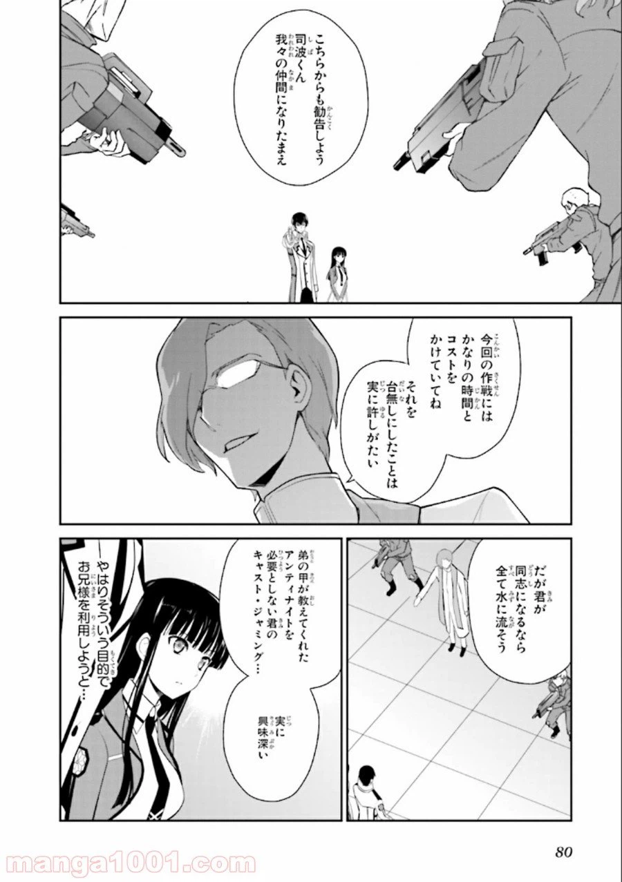 ページ 13 — 第21話