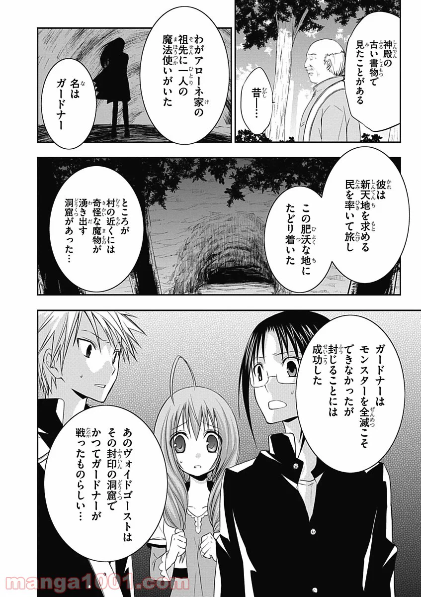 ページ 14 — 第5話