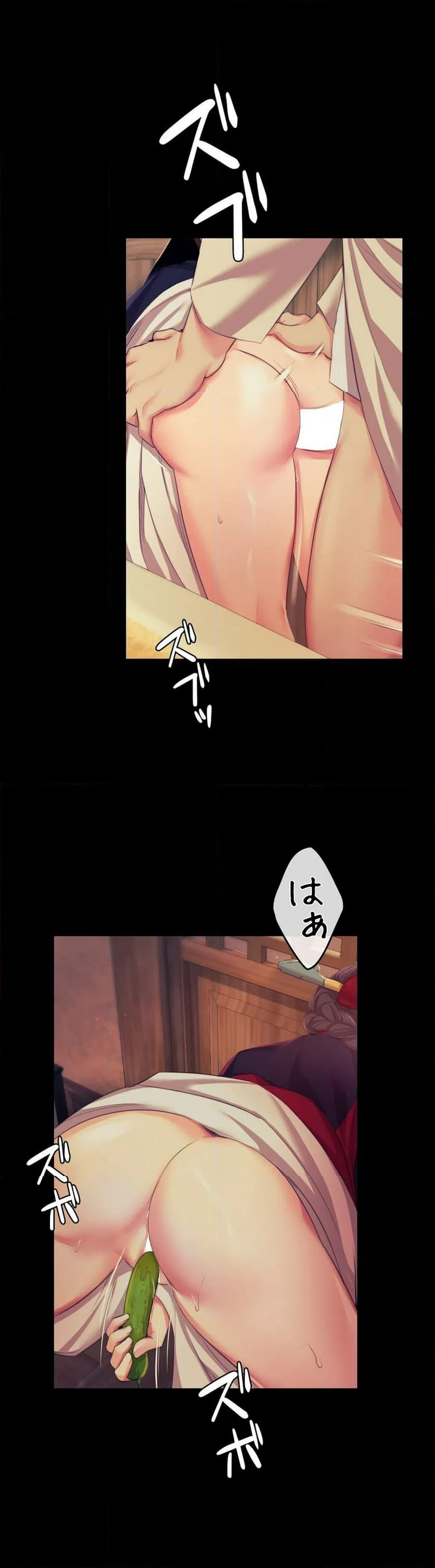 ページ 13 — 第66話