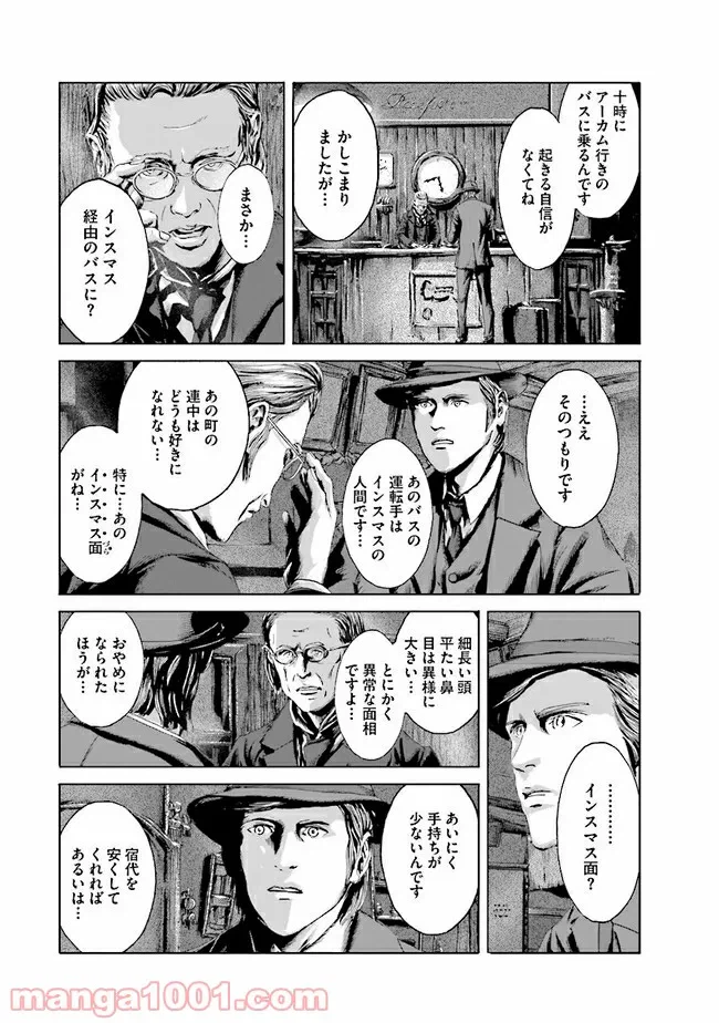ページ 48 — 第9話