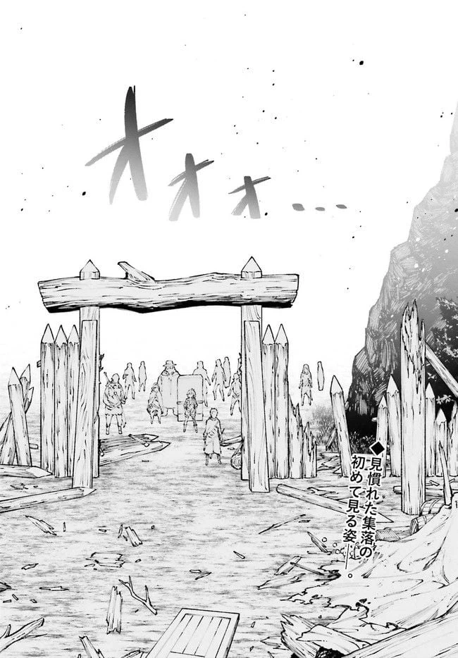ページ 12 — 第8.3話