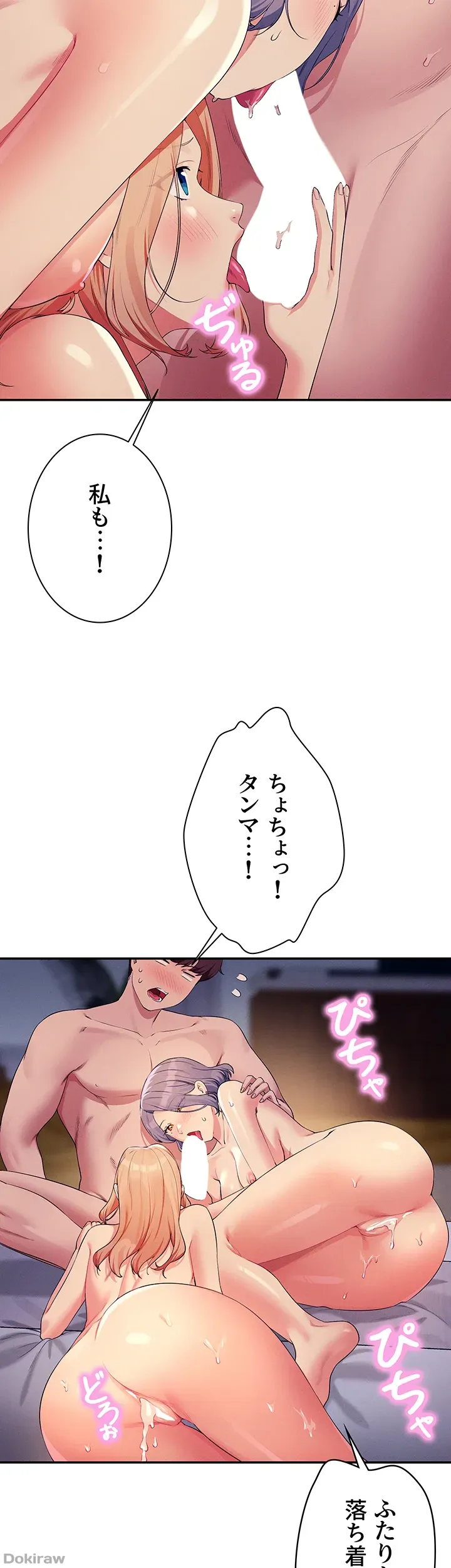 ページ 13 — 第114話