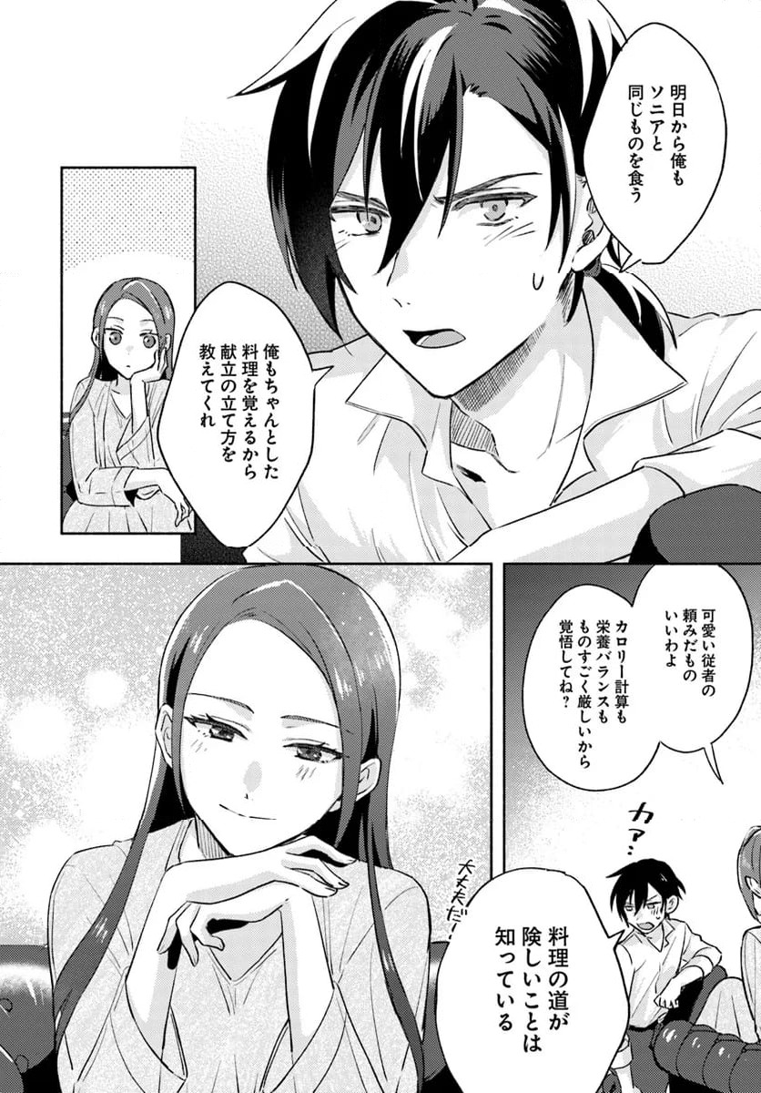 ページ 7 — 第8.4話