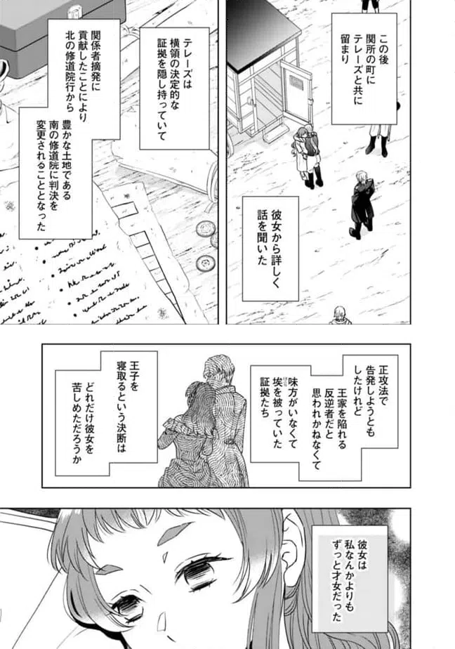 ページ 12 — 第17話