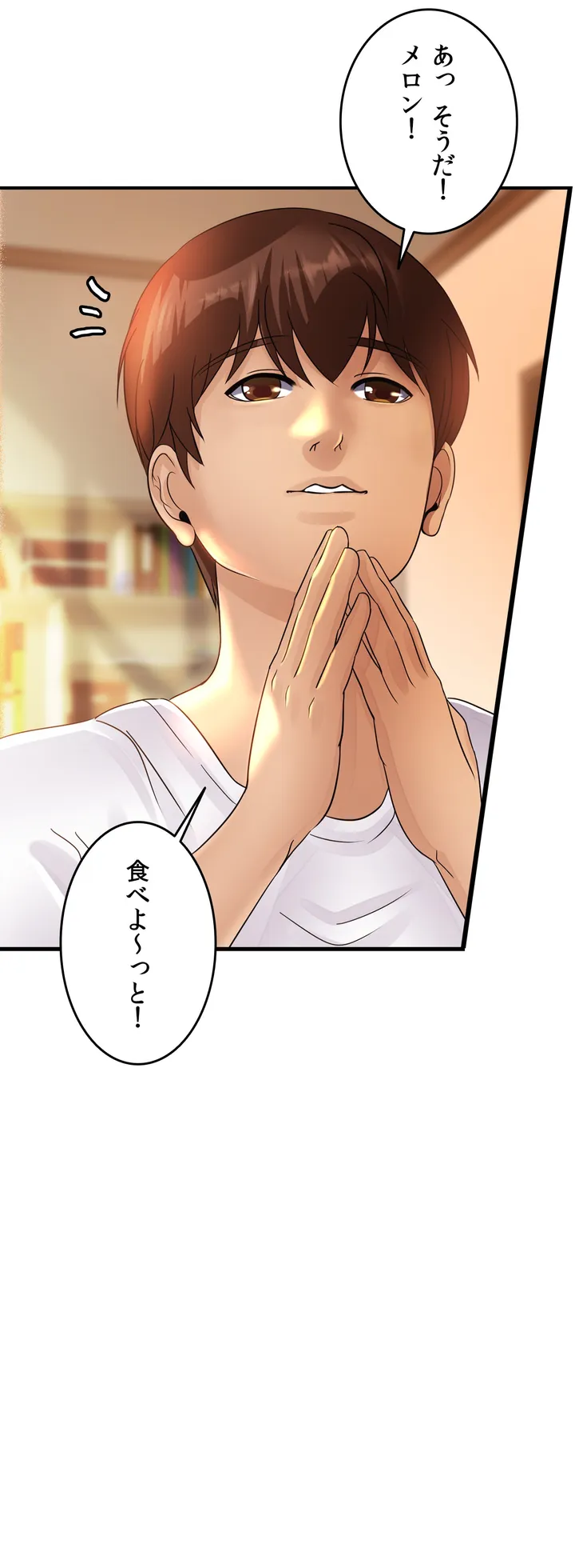 ページ 29 — 第2話