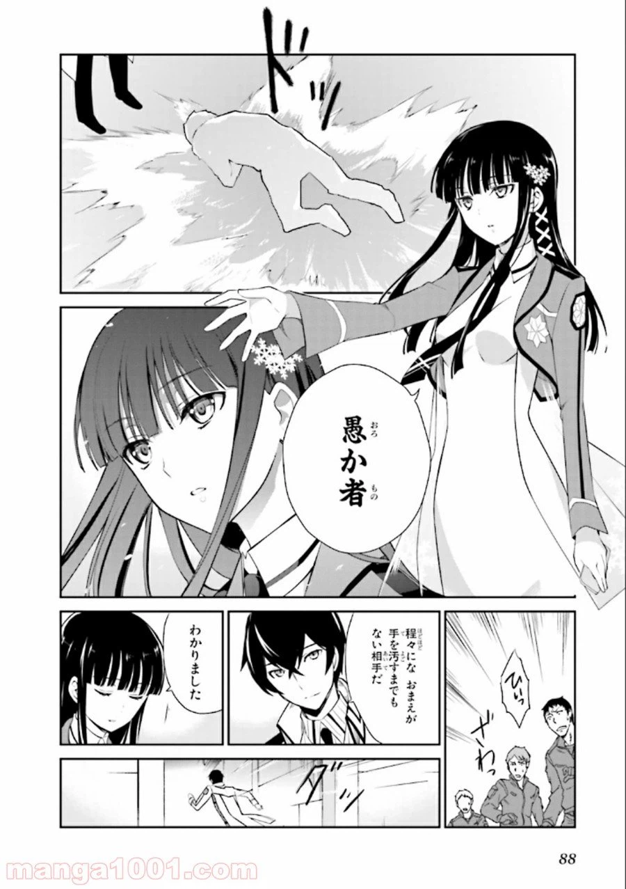 ページ 21 — 第21話
