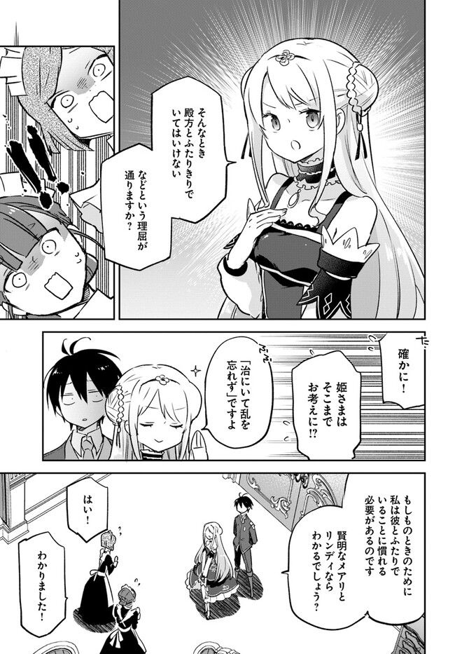 ページ 15 — 第31話