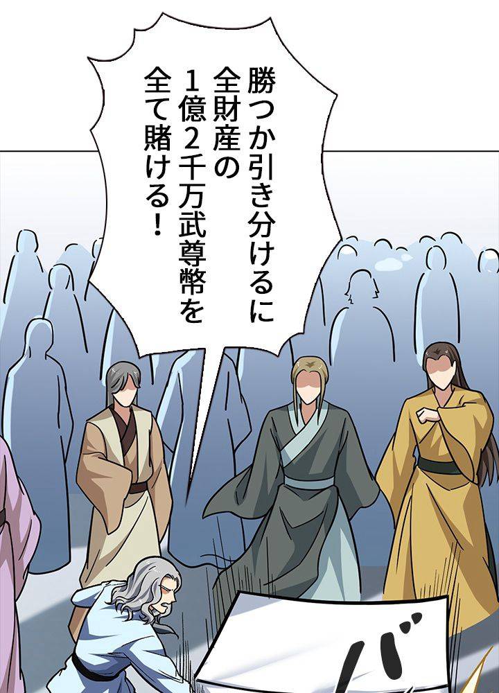 ページ 10 — 第195話