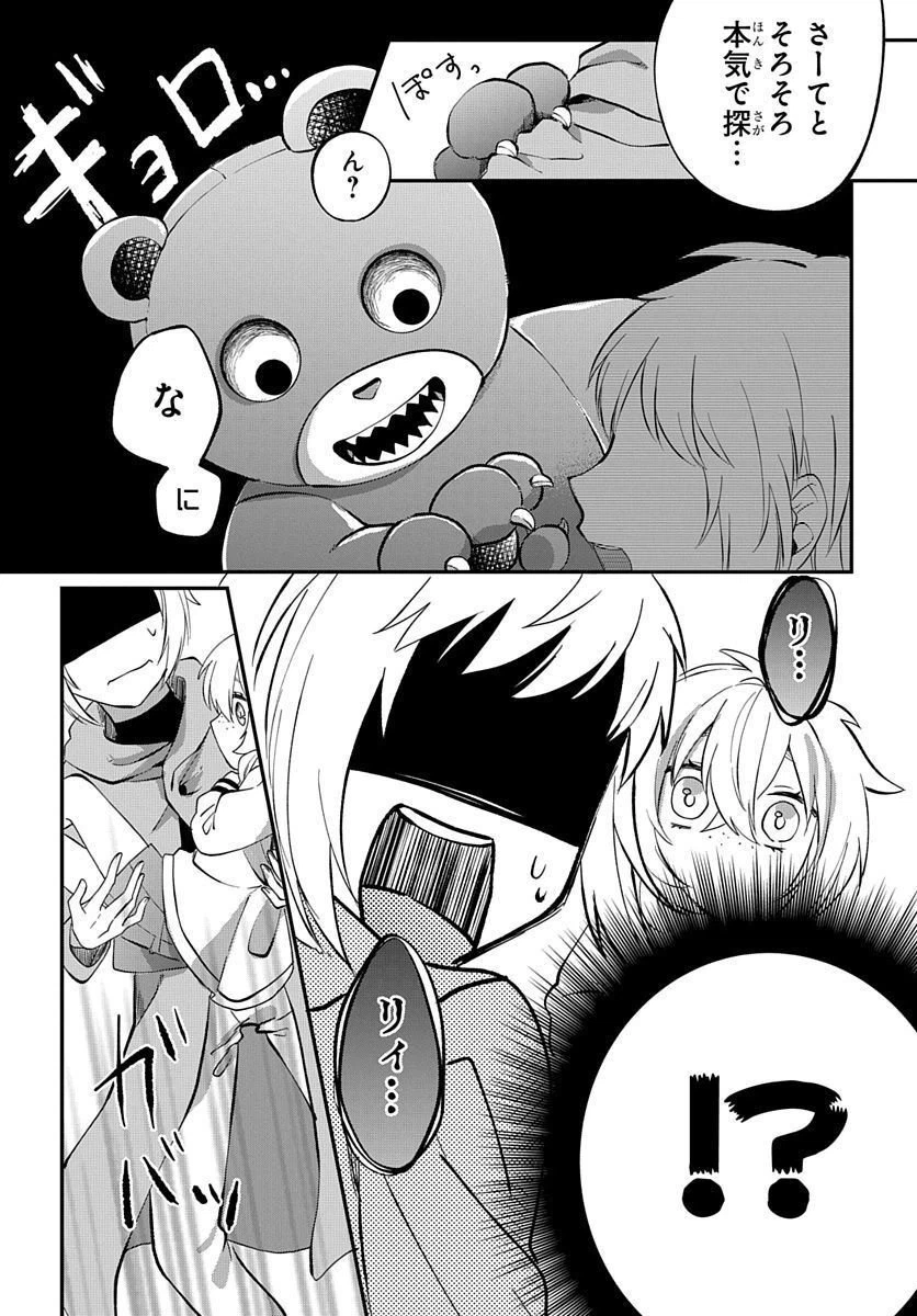 ページ 19 — 第1話