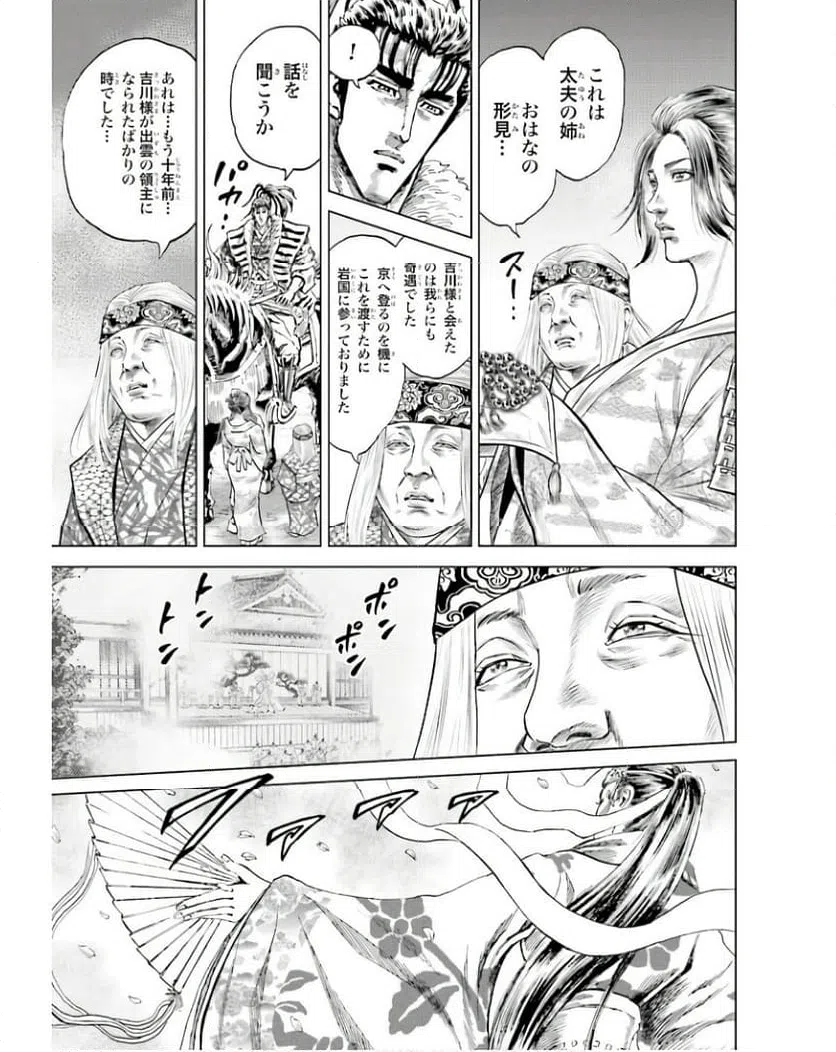 ページ 19 — 第54話