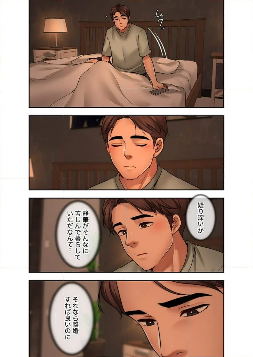 ページ 17 — 第9話