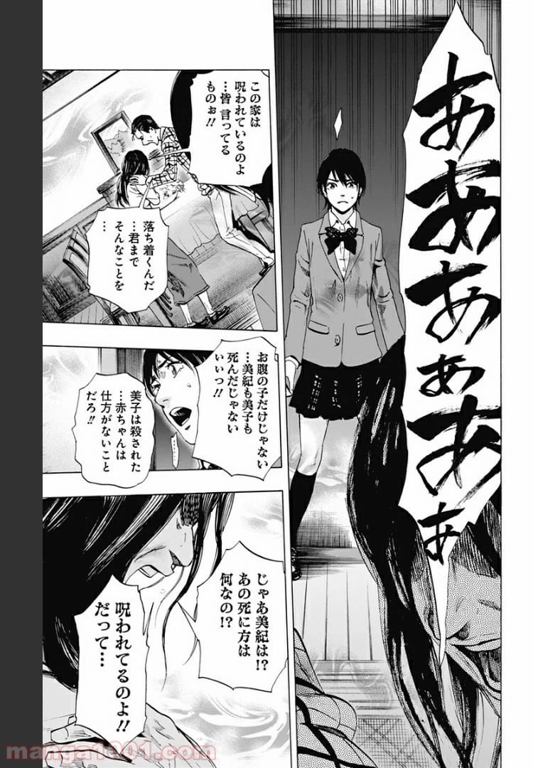 ページ 5 — 第80話