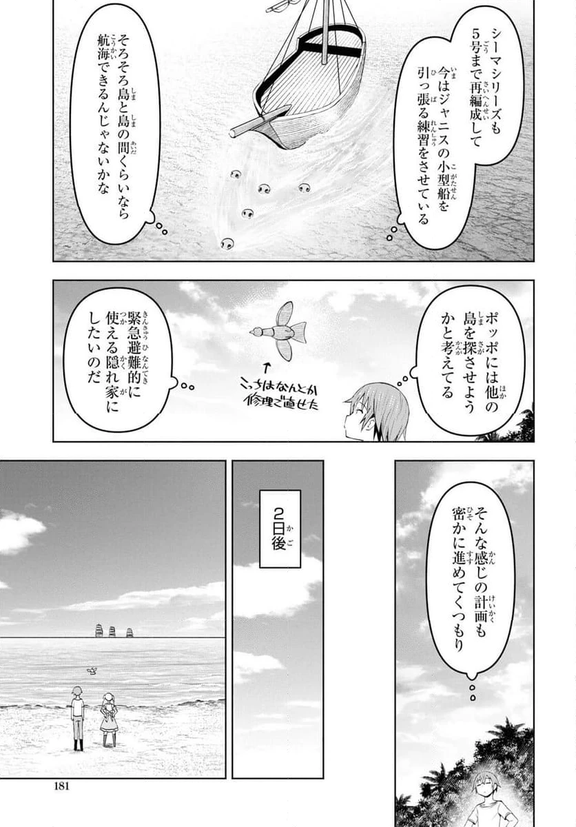 ページ 13 — 第36話