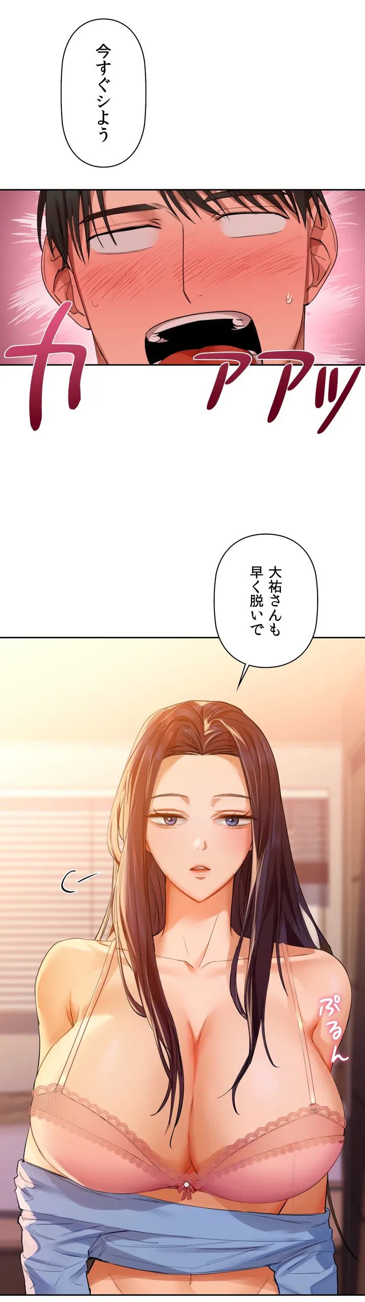ページ 28 — 第5話
