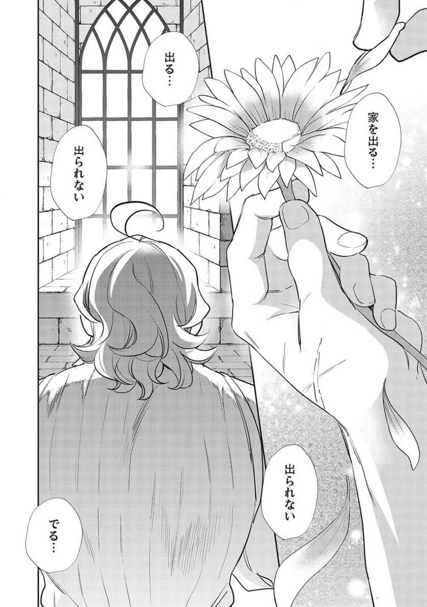 ページ 6 — 第51話