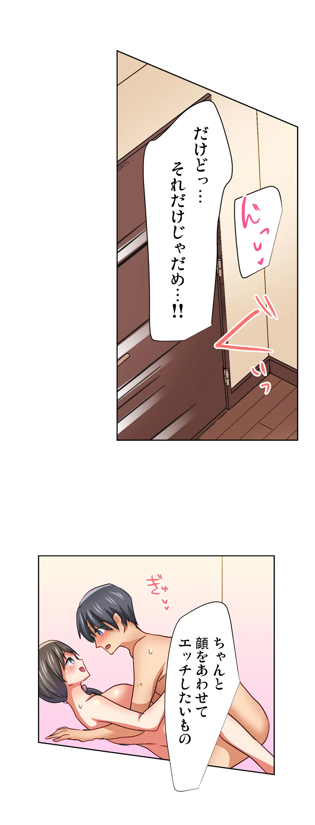 ページ 5 — 第21話