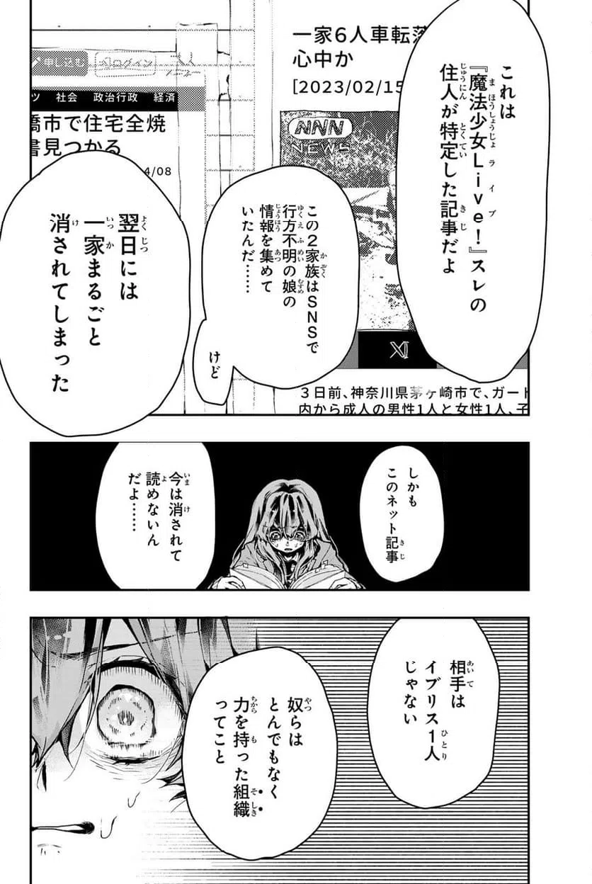 ページ 7 — 第6.2話