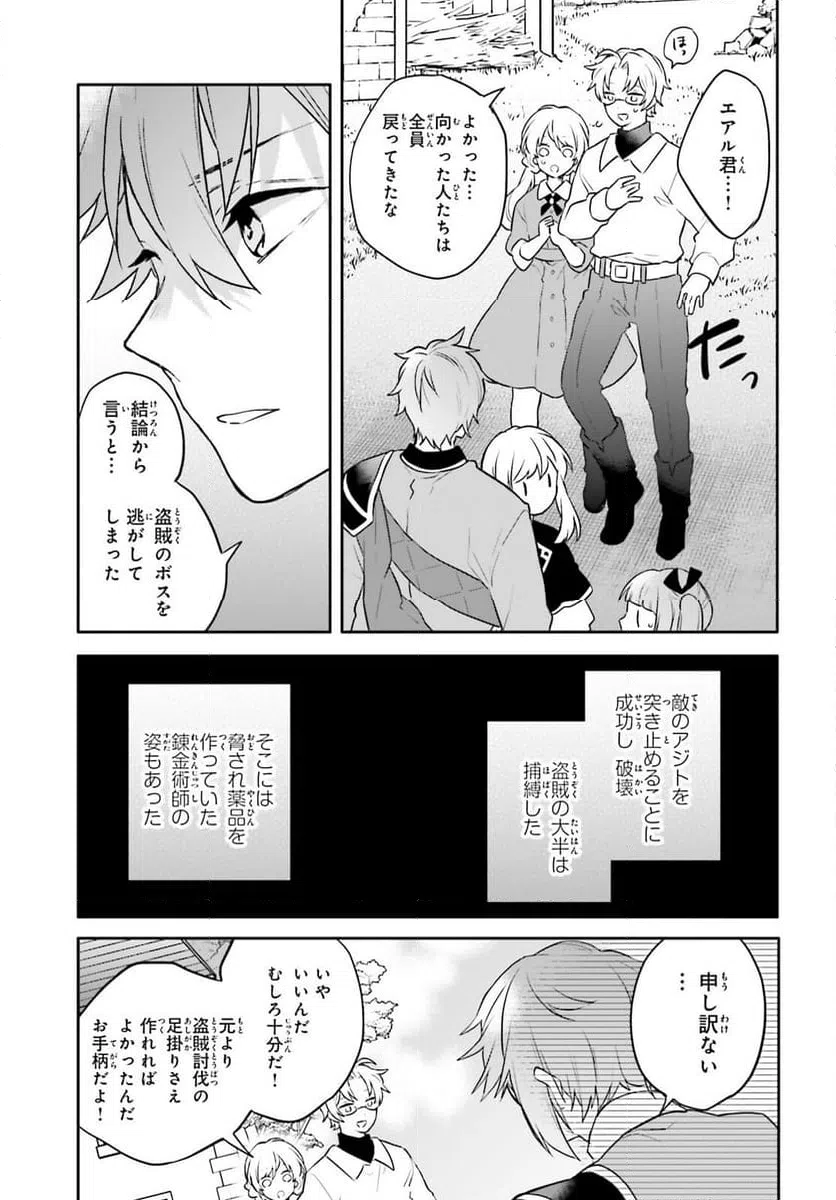 ページ 19 — 第10話
