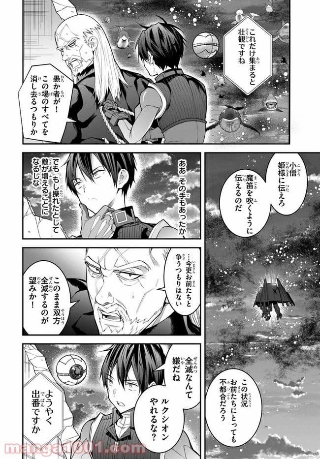 ページ 28 — 第35話