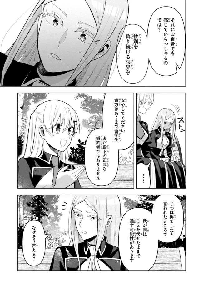 ページ 3 — 第9.1話
