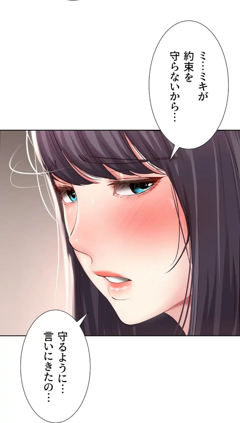 ページ 22 — 第83話
