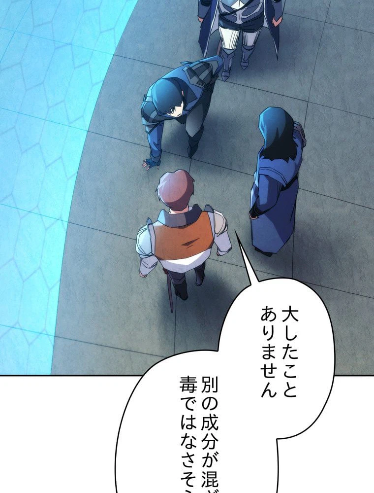 ページ 19 — 第108話