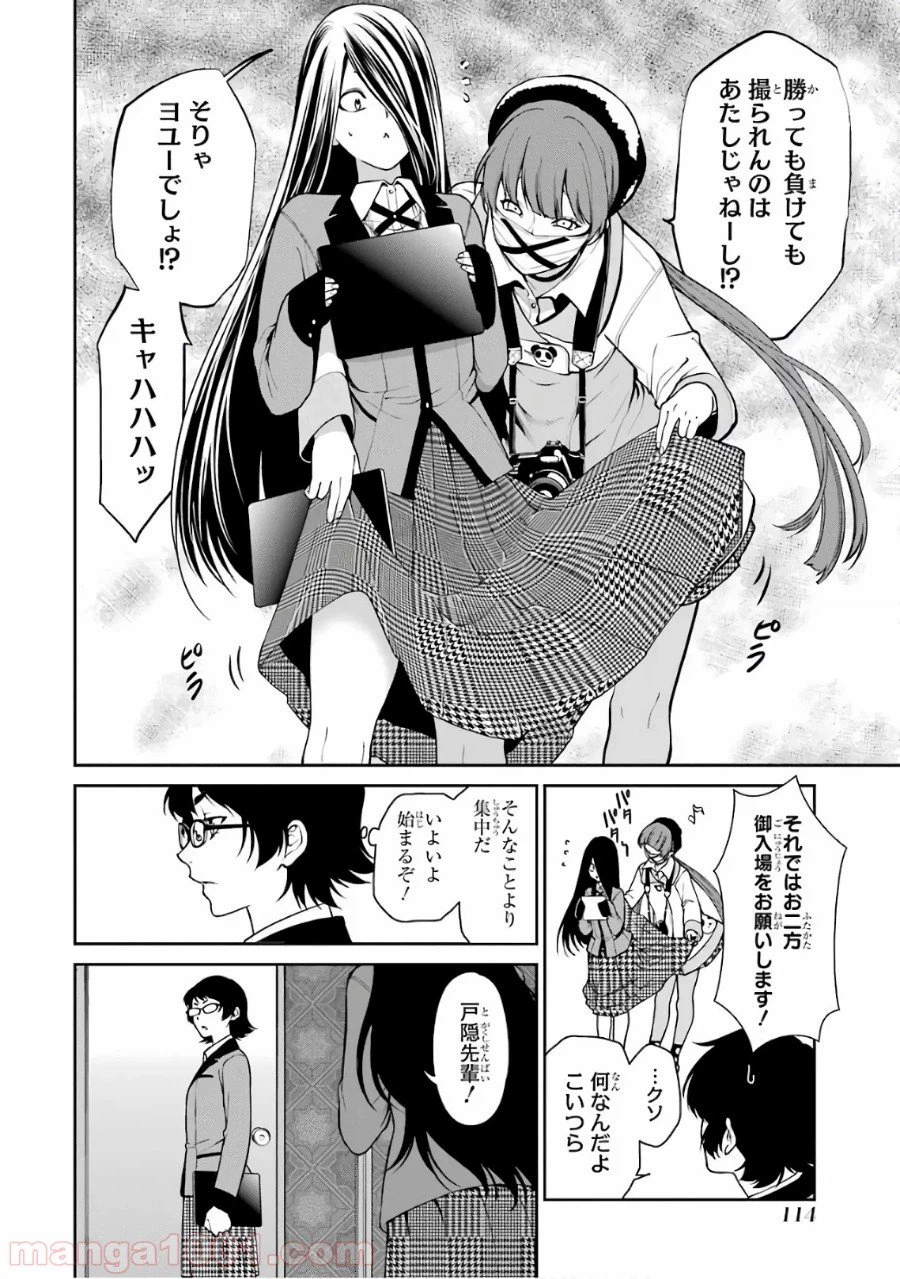 ページ 8 — 第32話