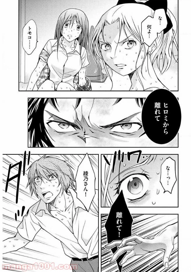 ページ 12 — 第13話