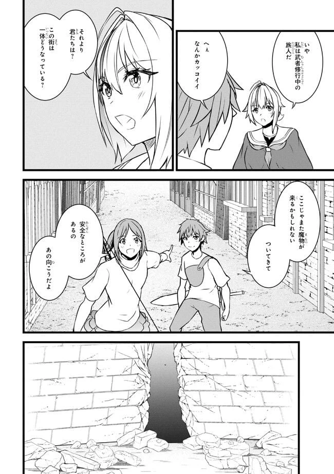 ページ 8 — 第16.2話