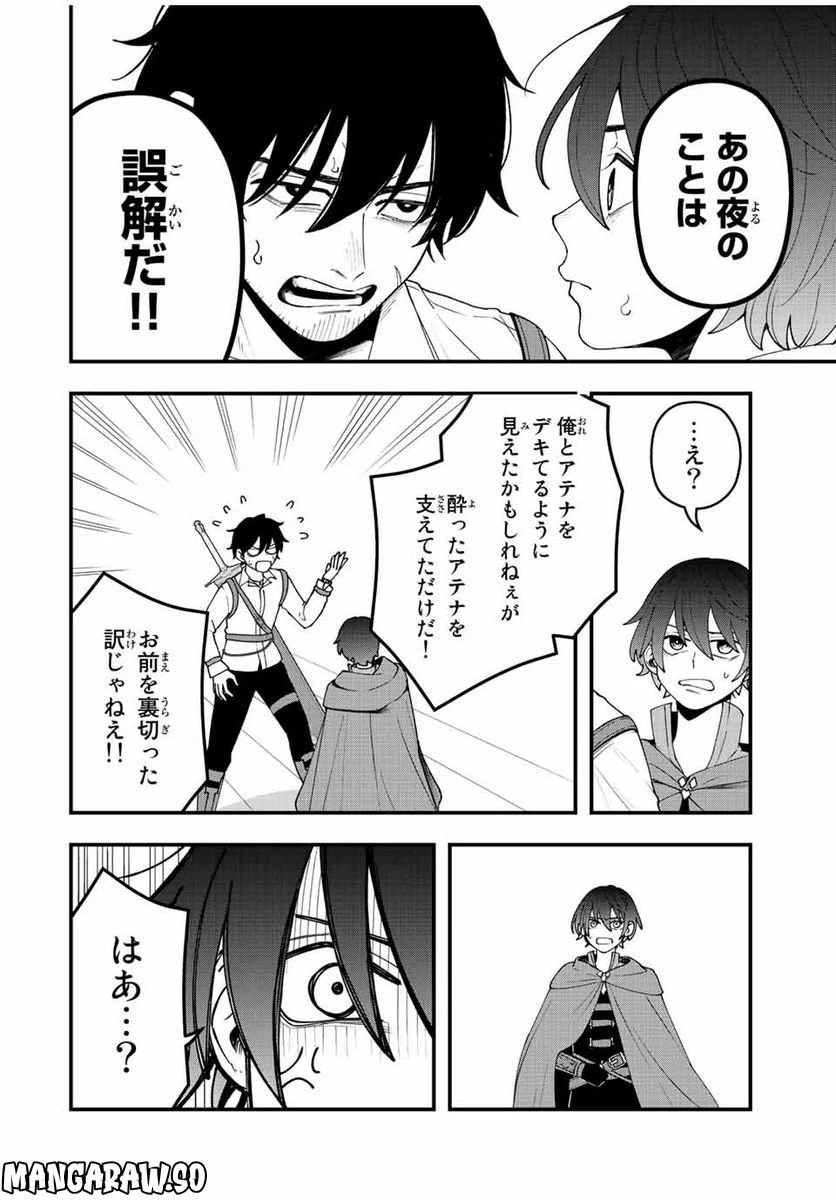 ページ 8 — 第16話