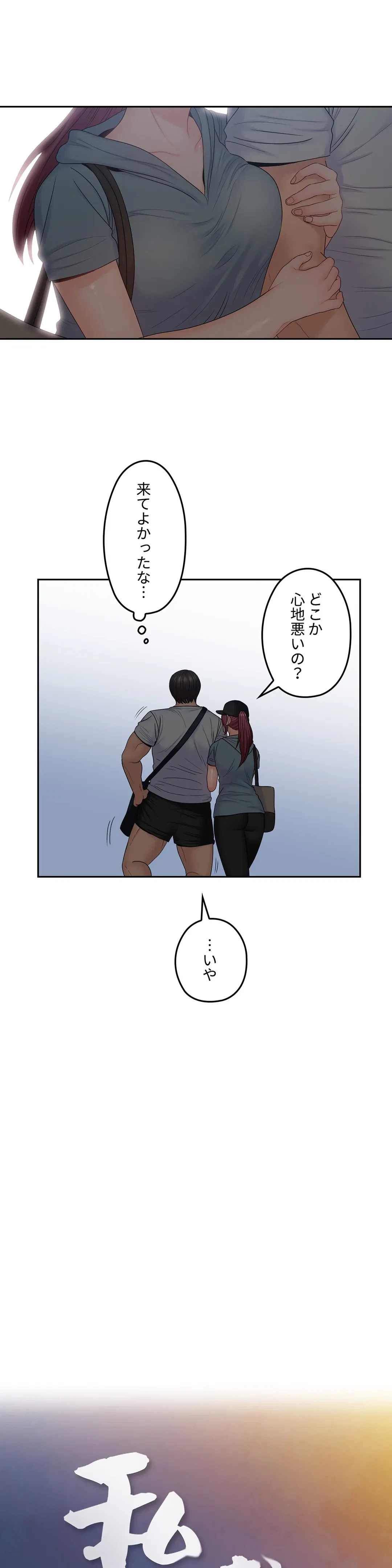 ページ 14 — 第49話