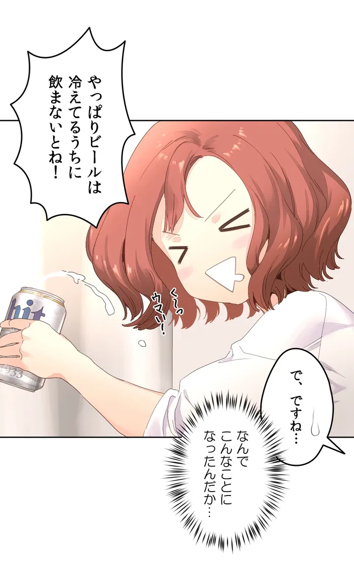 ページ 23 — 第3話
